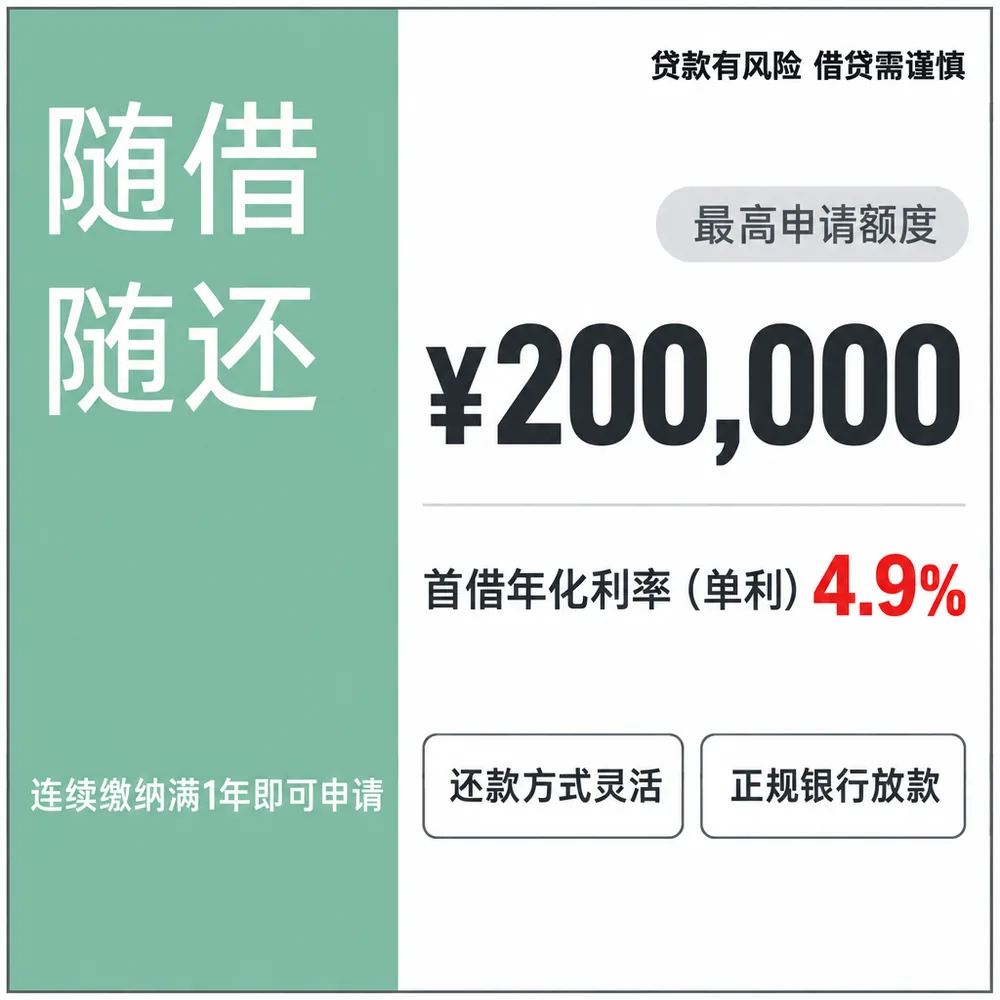 The same Chinese loan ad creative rendered with no quality parameter, showing light strokes and a layout close to the low-quality render